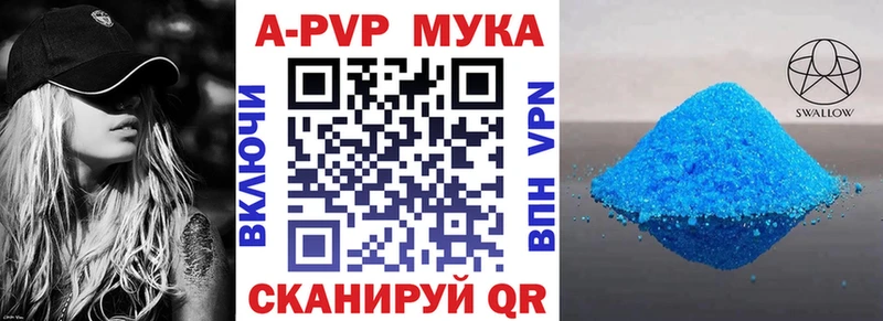 A-PVP мука  Приморск 