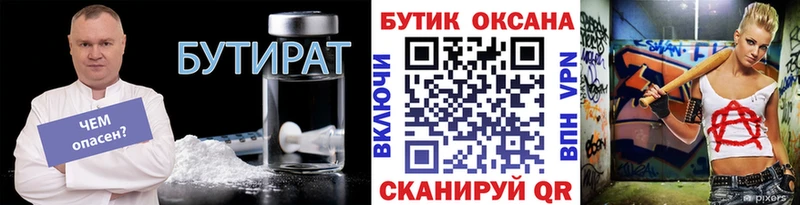 Бутират 1.4BDO  Приморск 