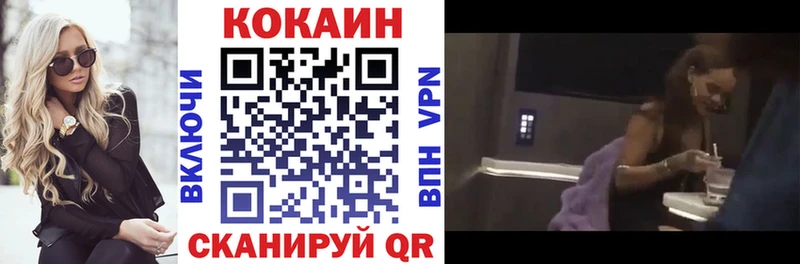 КОКАИН 99%  Приморск 