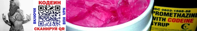 Кодеин Purple Drank  гидра сайт  Приморск 