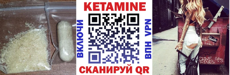 как найти закладки  Приморск  КЕТАМИН VHQ 