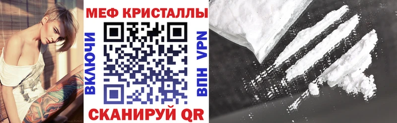 где найти наркотики  Приморск  МЯУ-МЯУ mephedrone 