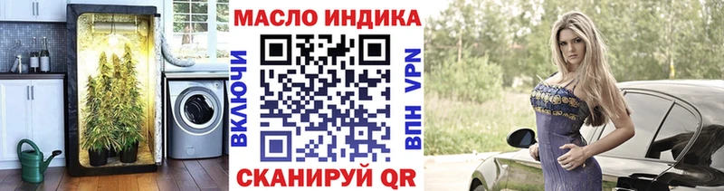 ТГК THC oil  mega сайт  Приморск  цена  